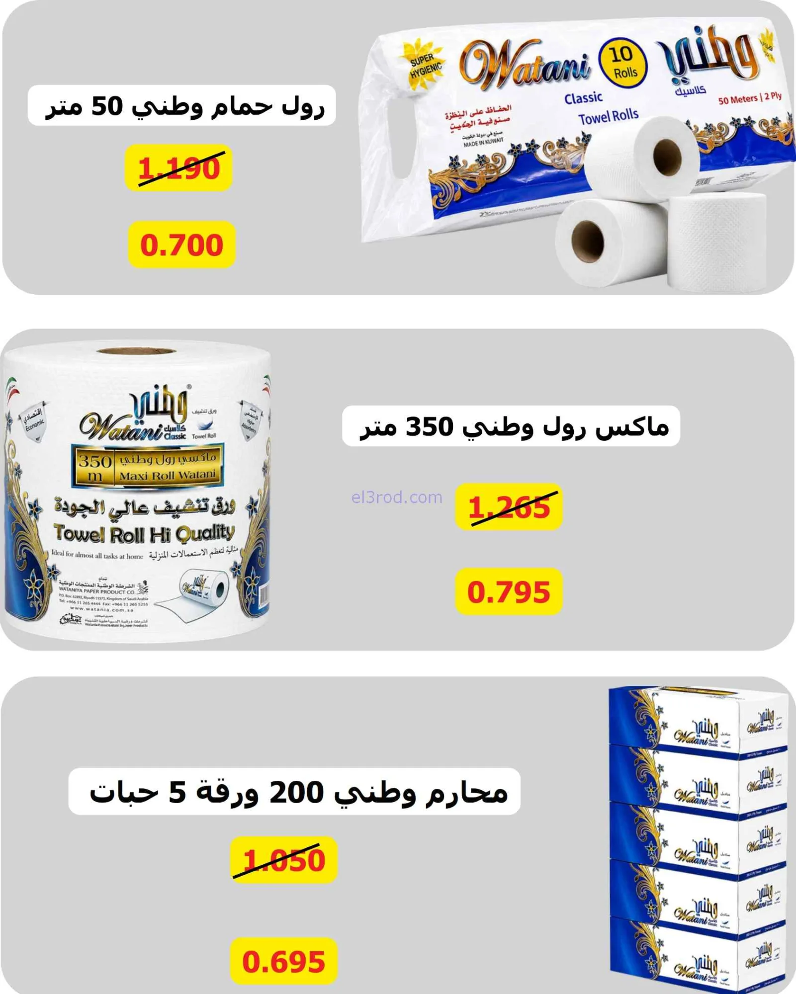 عروض جمعية عبد اللة المبارك|8 حتى 15-9-2026