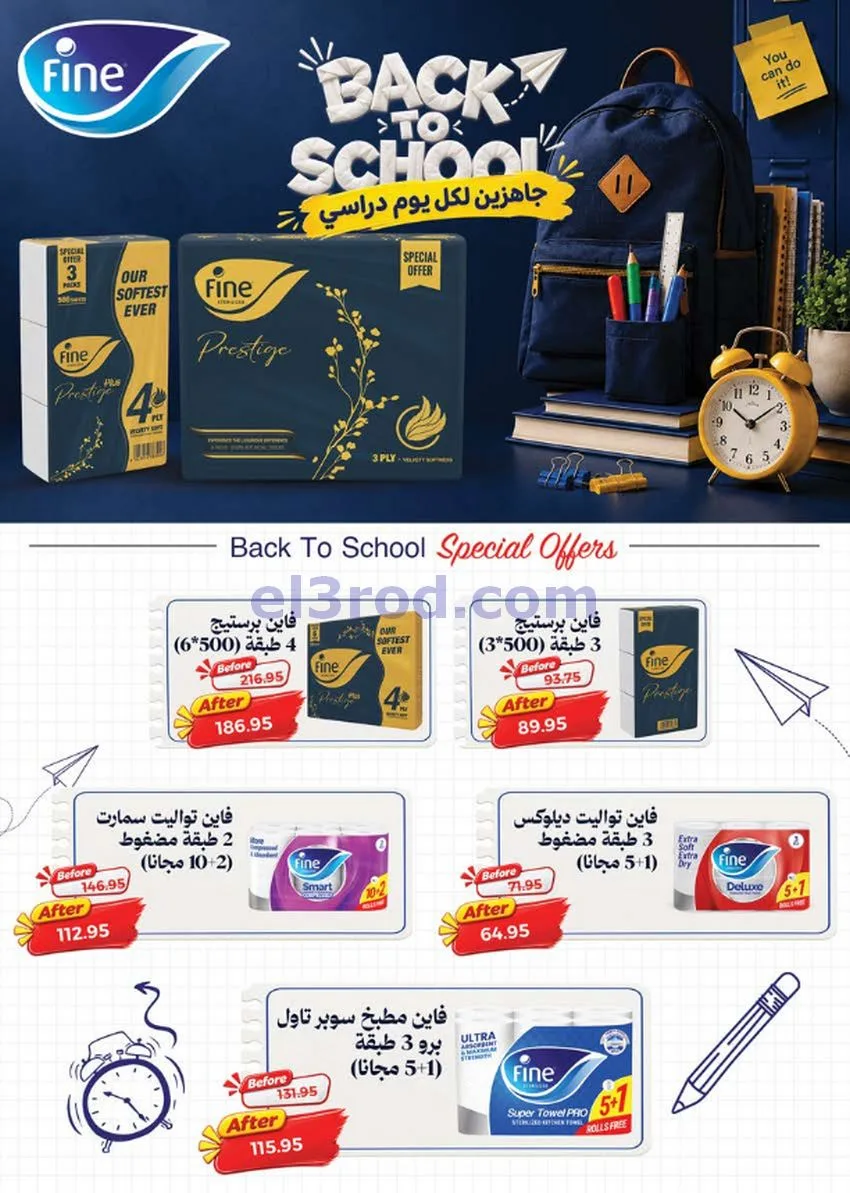 عروض سعودى ماركت مصر|مميزة|حتى 6-10-2026
