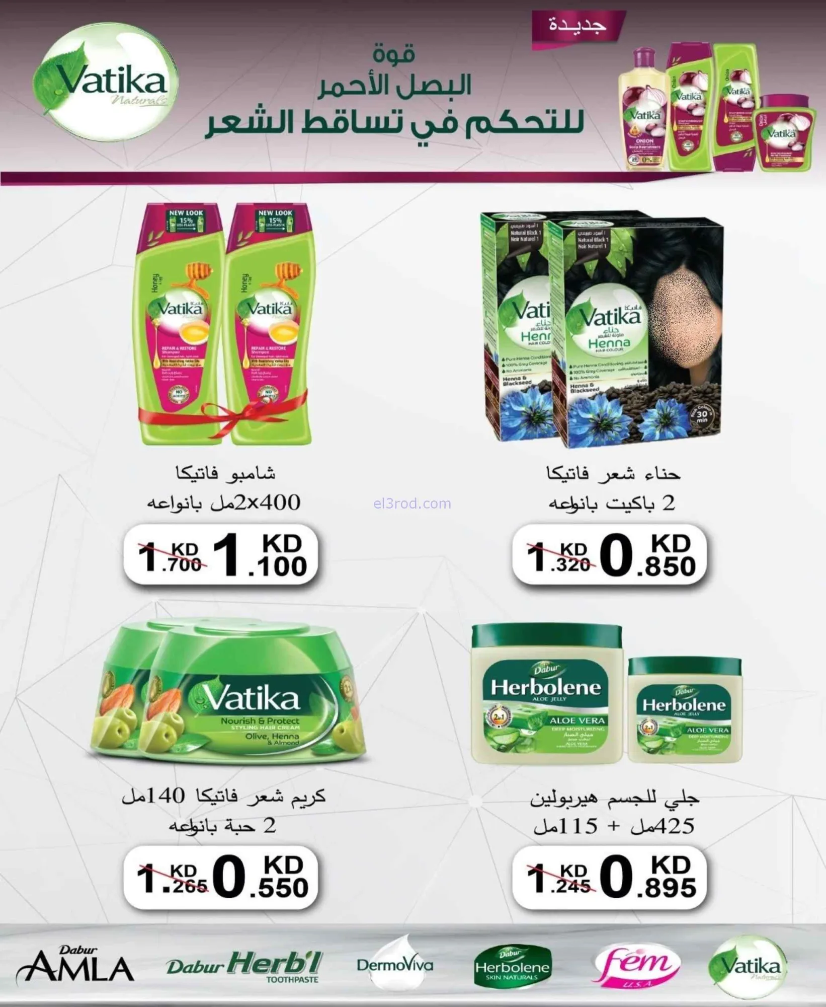 عروض جمعية الصليبخات والدوحة|21 حتى 30-9-2026