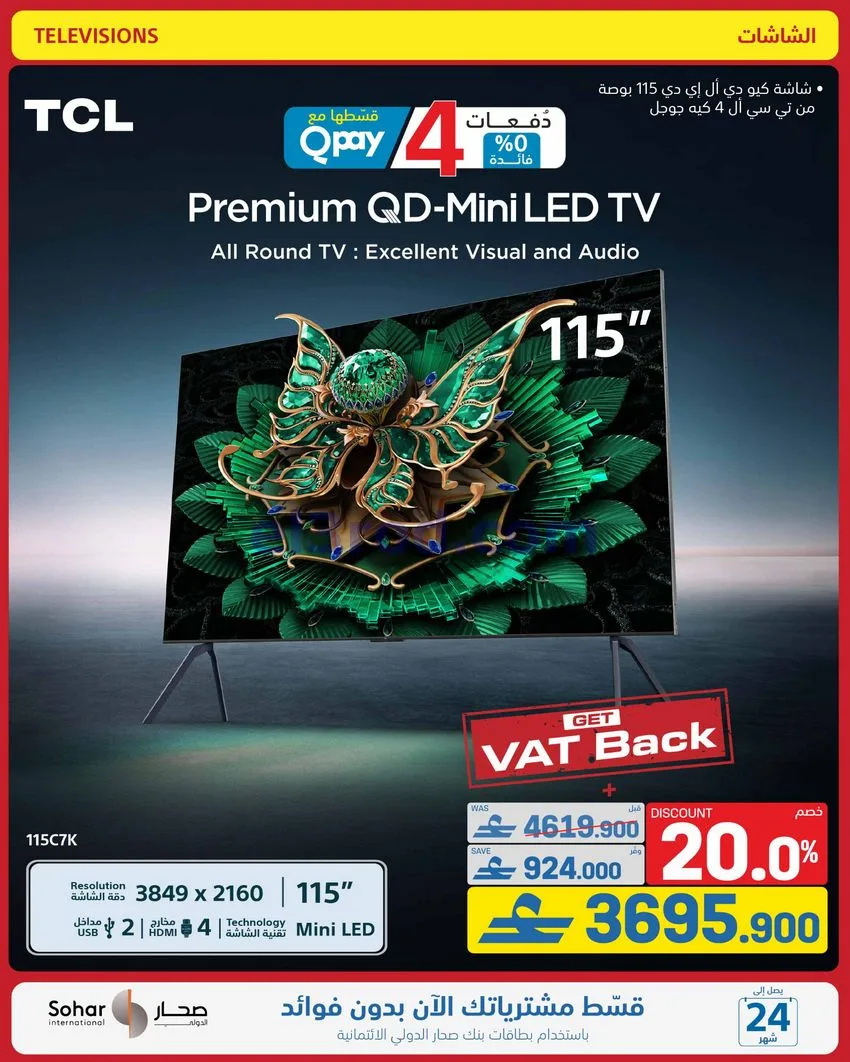 عروض اكسترا عمان|50% تنزيلات|حتى 10-10-2026