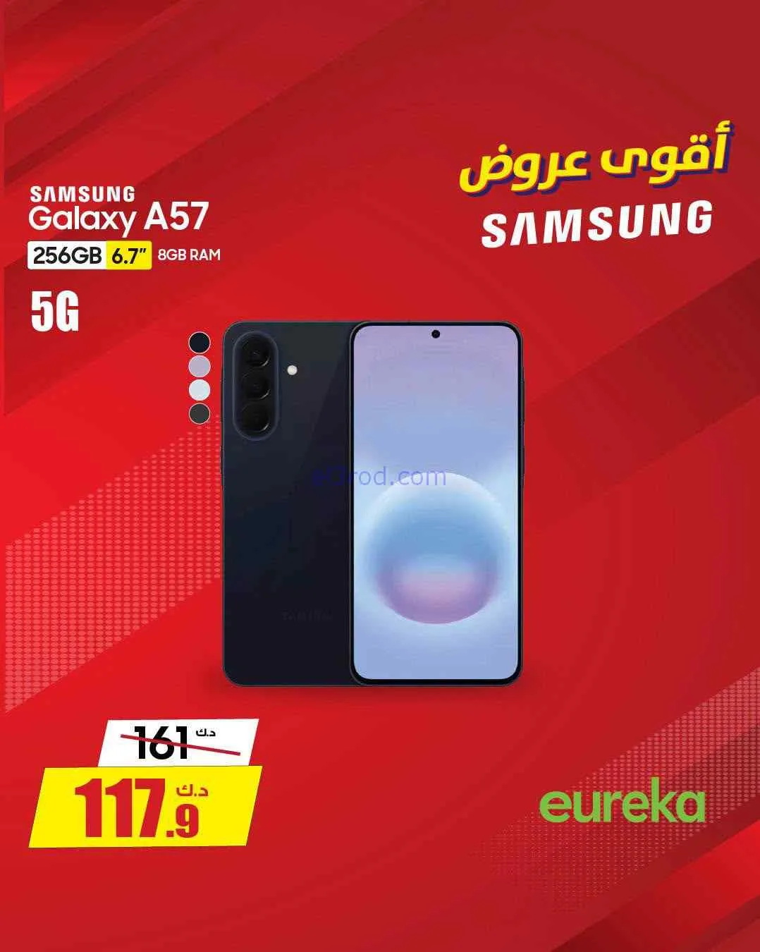 عروض يوريكا حولي|½ السعر|17 حتى 19-9-2026