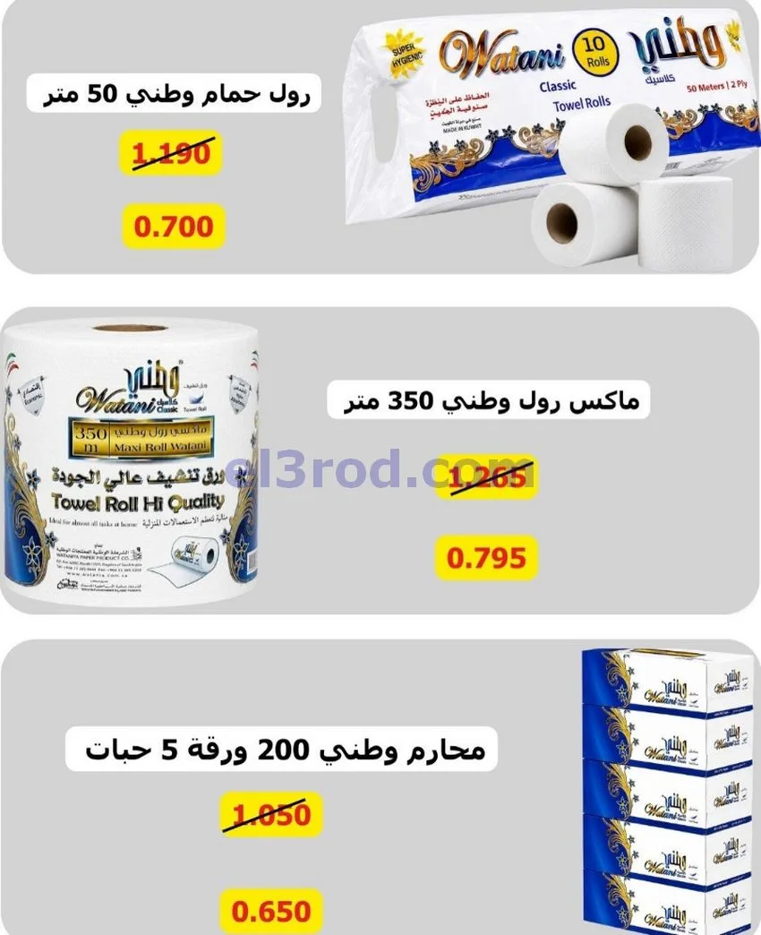عروض جمعية عبد اللة المبارك|20 حتى 30-9-2026