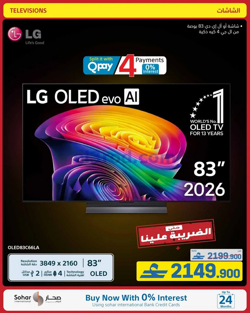 عروض اكسترا عمان|50% تنزيلات|حتى 10-10-2026