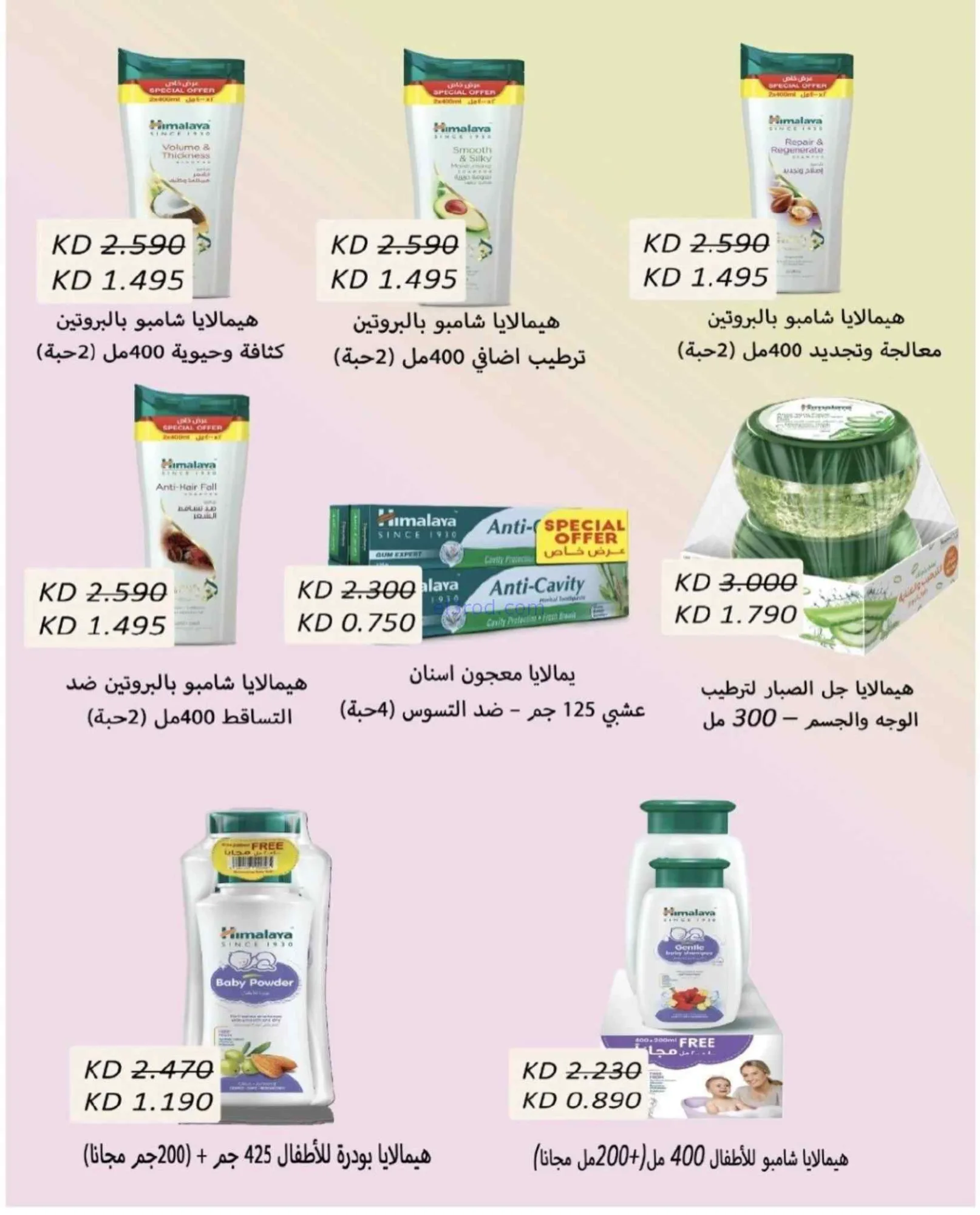عروض جمعية الرميثية التعاونية|27 حتى 30-9-2026