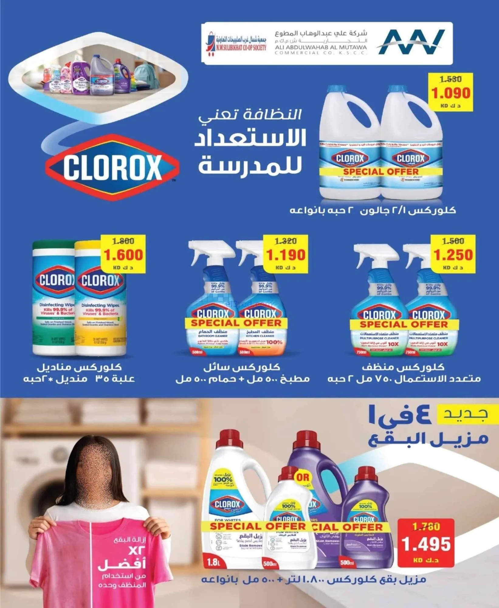 عروض جمعية الصليبخات والدوحة|21 حتى 30-9-2026