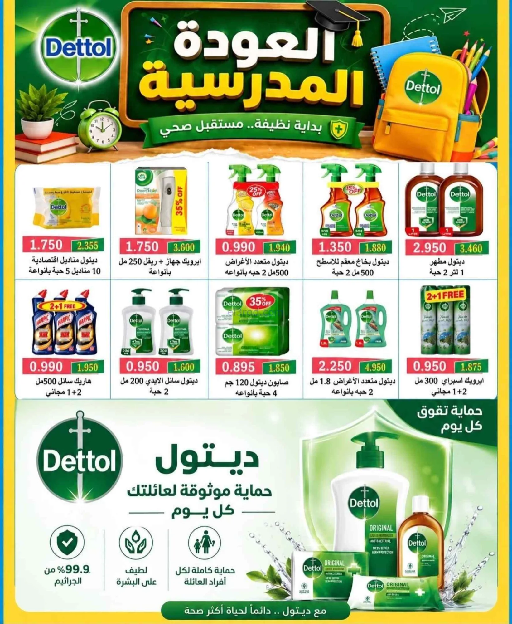 عروض جمعية الصليبخات والدوحة|21 حتى 30-9-2026