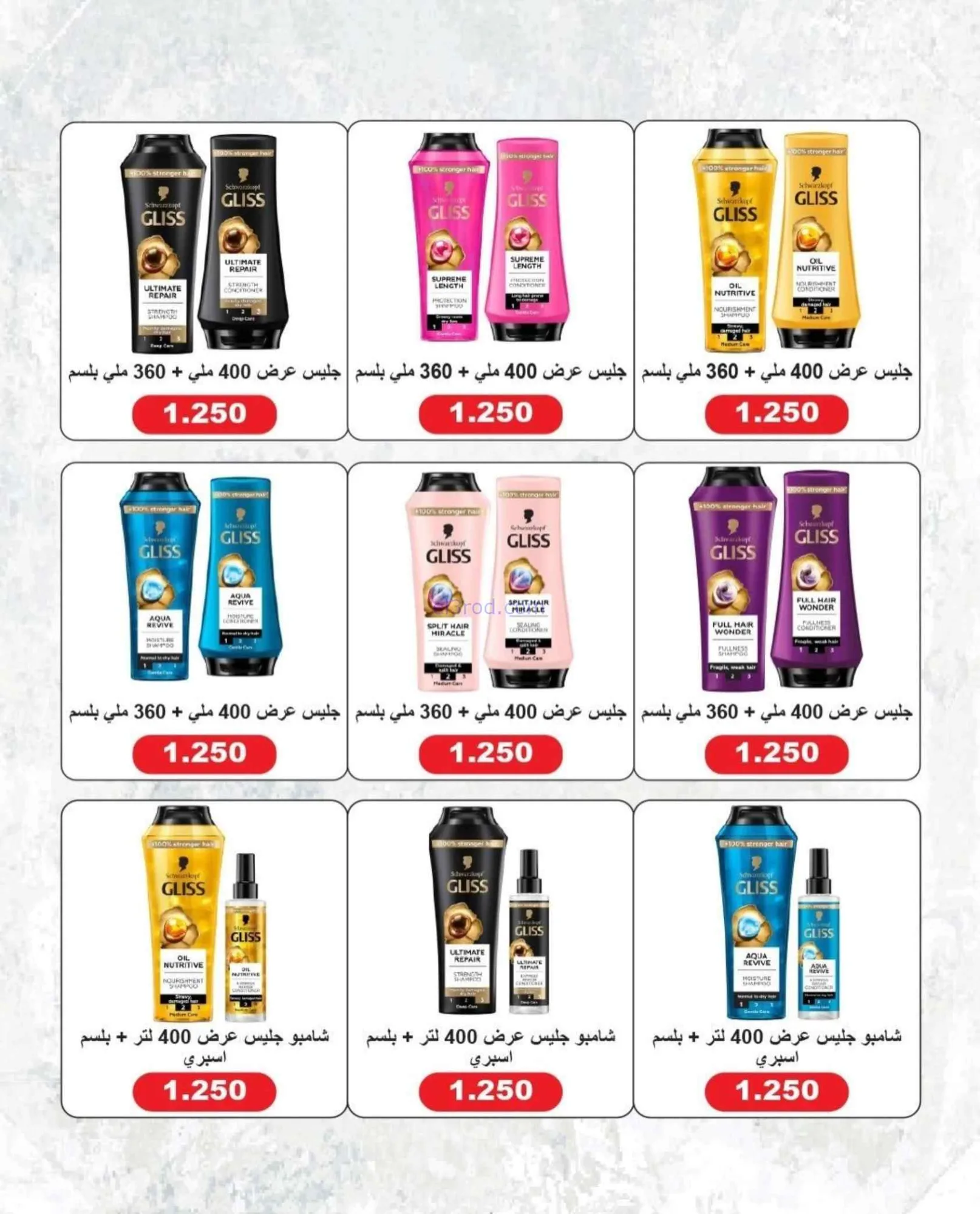 عروض جمعية الرميثية التعاونية|27 حتى 30-9-2026