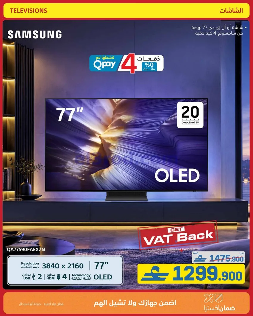 عروض اكسترا عمان|50% تنزيلات|حتى 10-10-2026