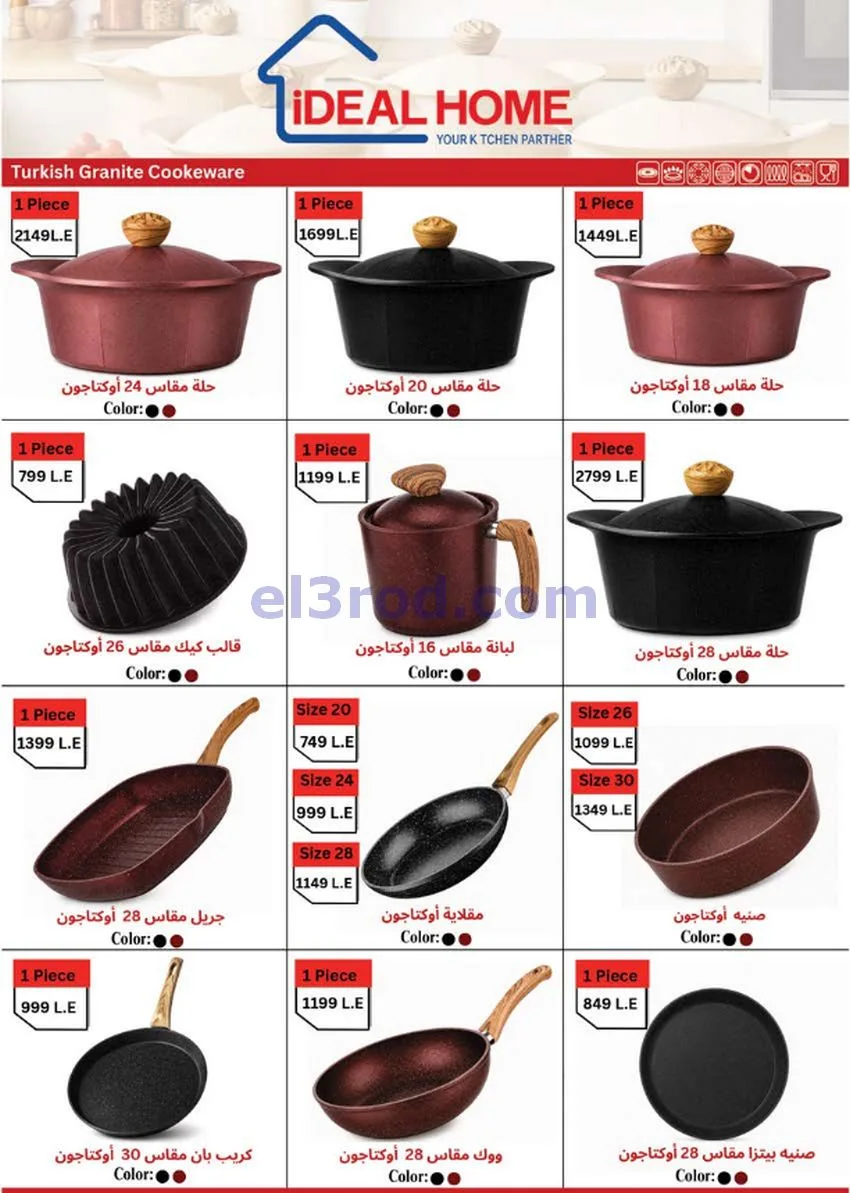 عروض سعودى ماركت مصر|مميزة|حتى 6-10-2026
