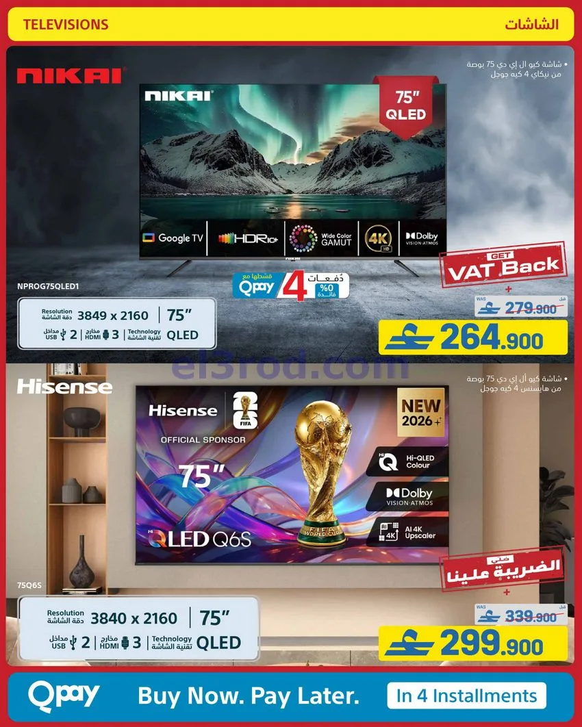 عروض اكسترا عمان|50% تنزيلات|حتى 10-10-2026