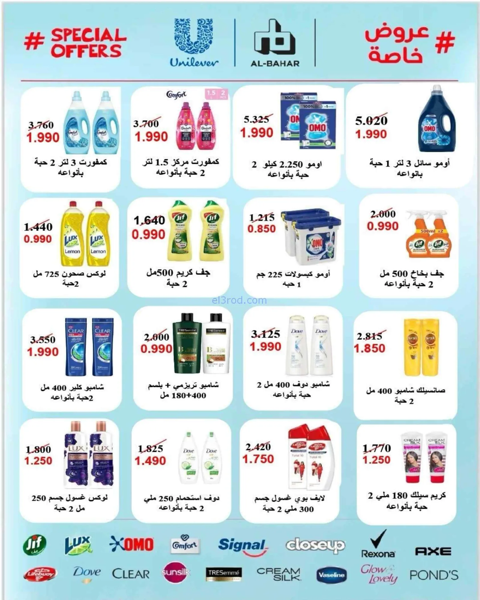 عروض جمعية الرميثية التعاونية|27 حتى 30-9-2026