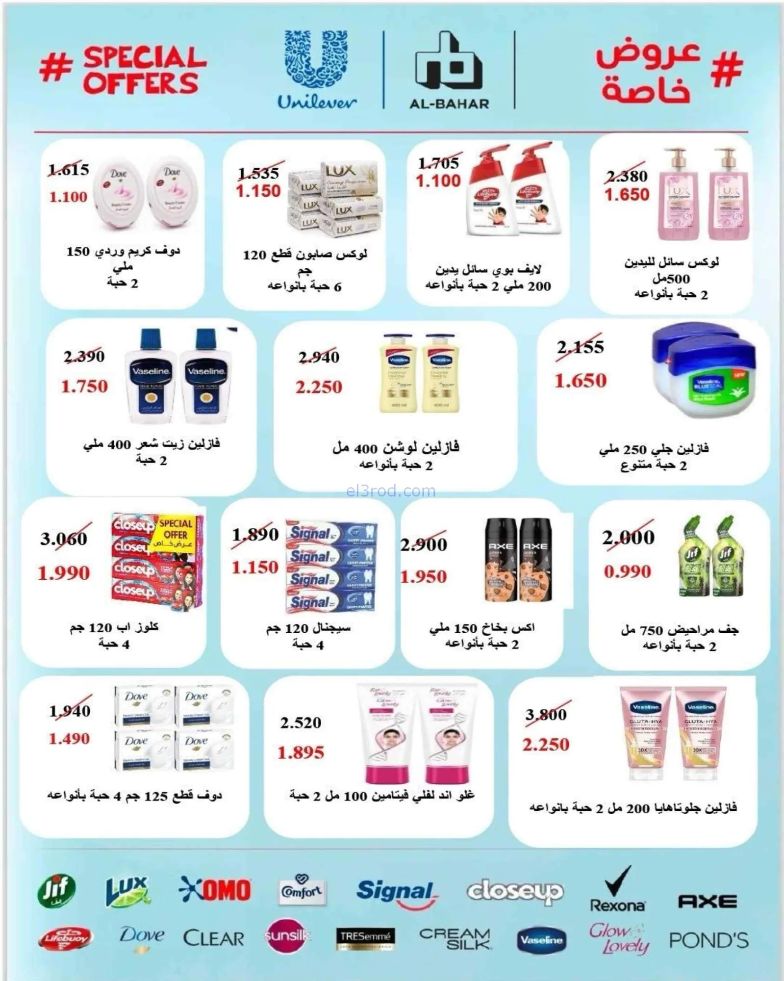 عروض جمعية الرميثية التعاونية|27 حتى 30-9-2026