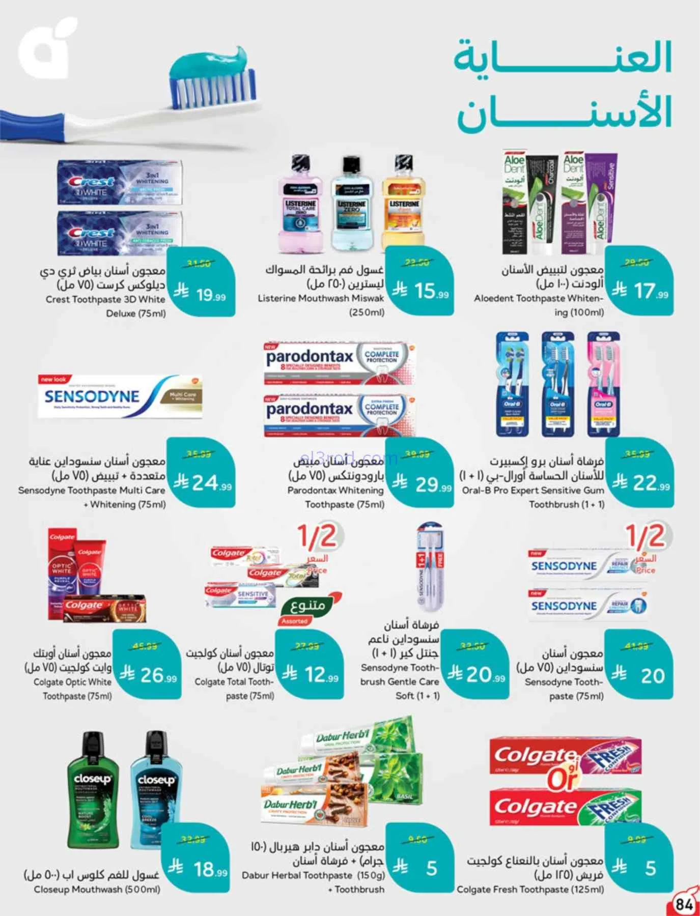 عروض بنده السعودية|بـ 5 ريال|حتى 22-9-2026
