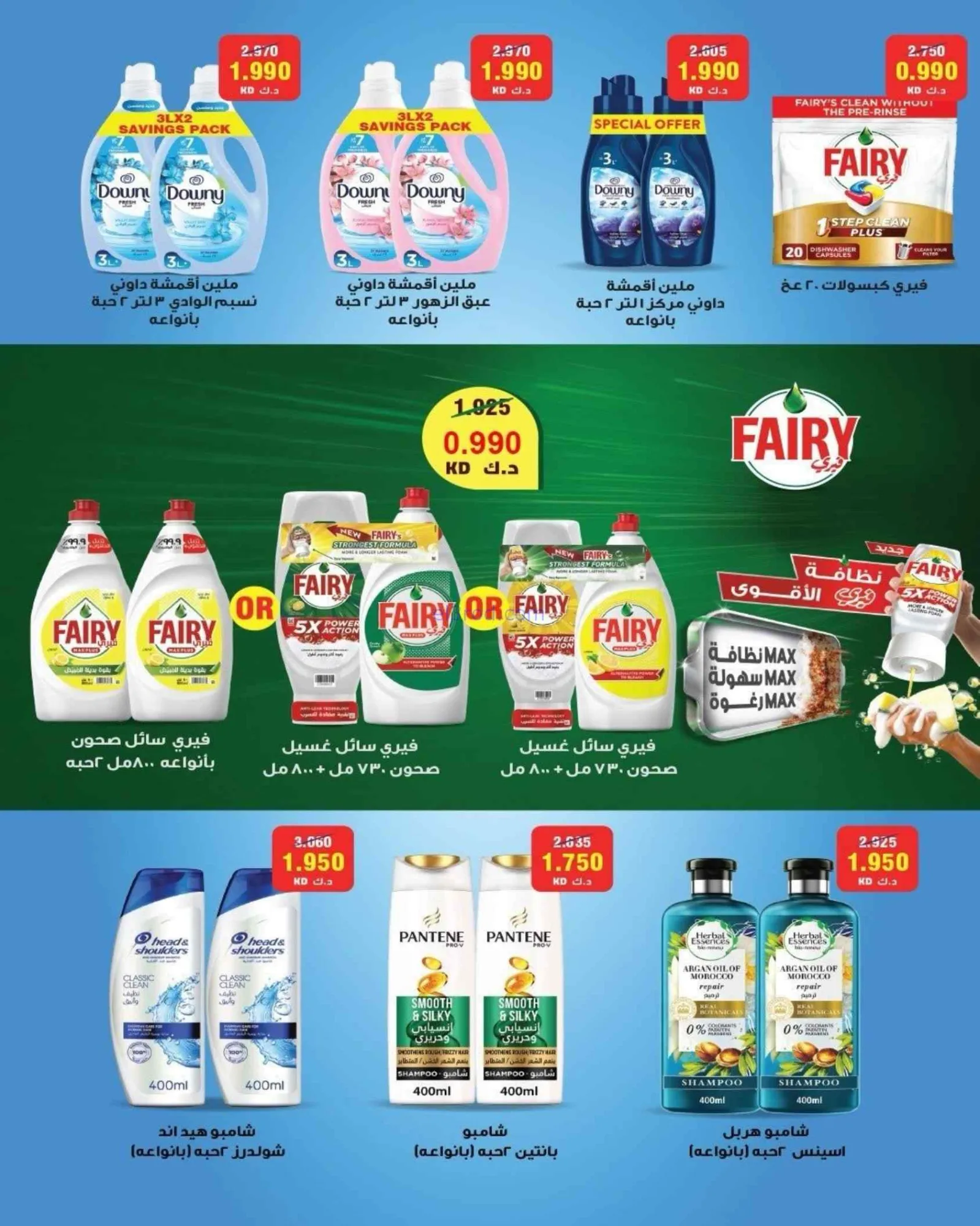عروض جمعية الرميثية التعاونية|27 حتى 30-9-2026
