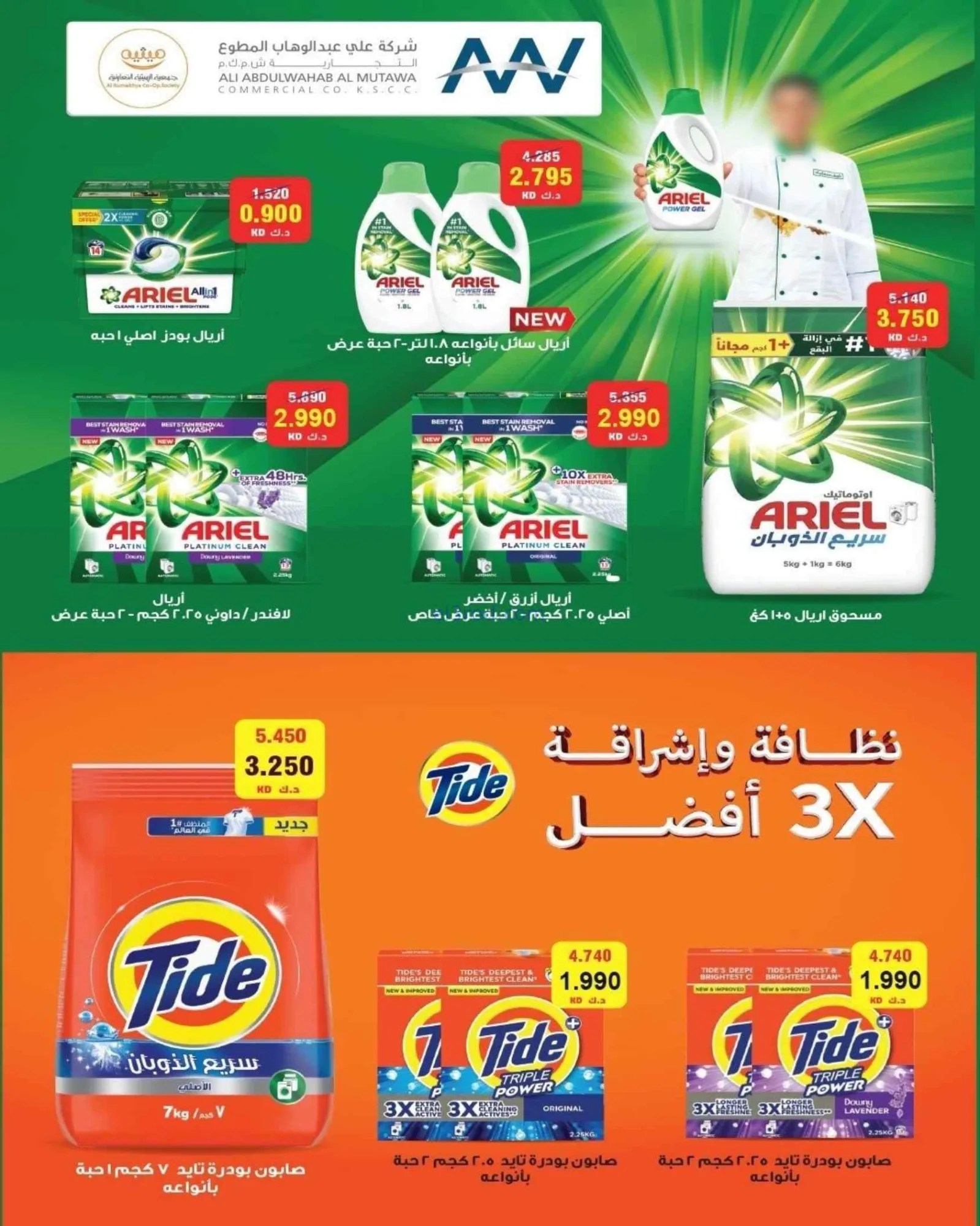 عروض جمعية الرميثية التعاونية|27 حتى 30-9-2026