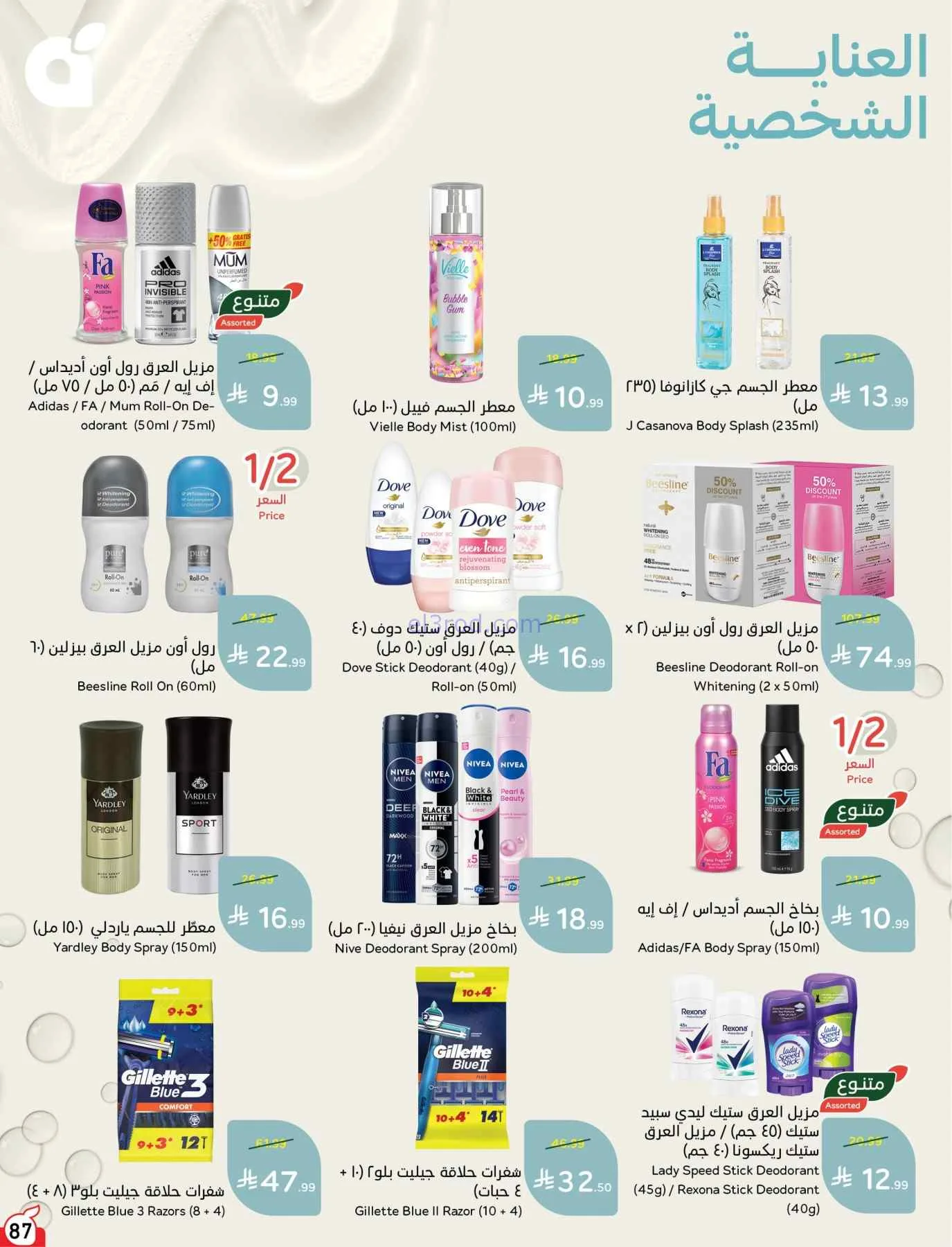 عروض بنده السعودية|بـ 5 ريال|حتى 22-9-2026
