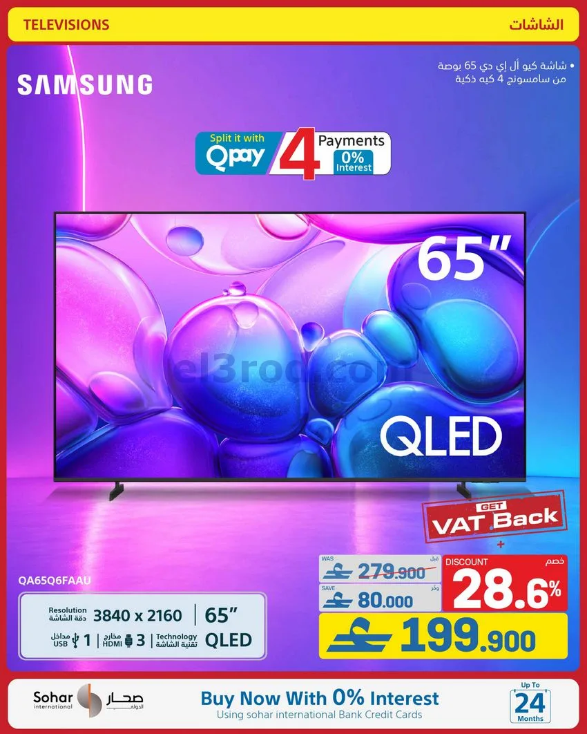 عروض اكسترا عمان|50% تنزيلات|حتى 10-10-2026