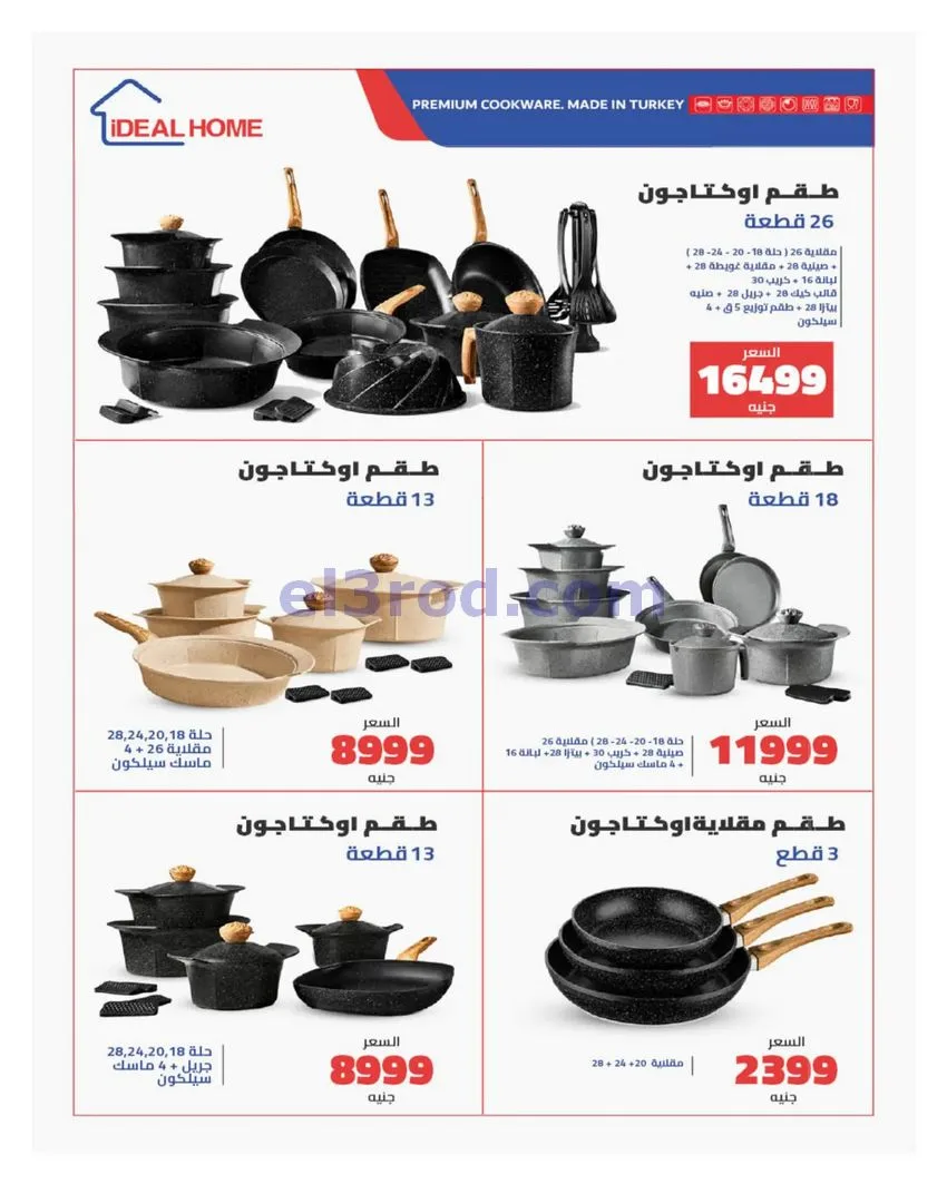 عروض هايبروان|عيد ميلاد فرع بدر|حتى 5-10-6-2026