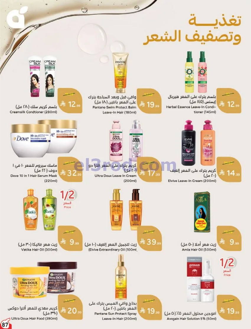 عروض بنده هايبر بنده السعودي|30-9 حتى 6-10-2026