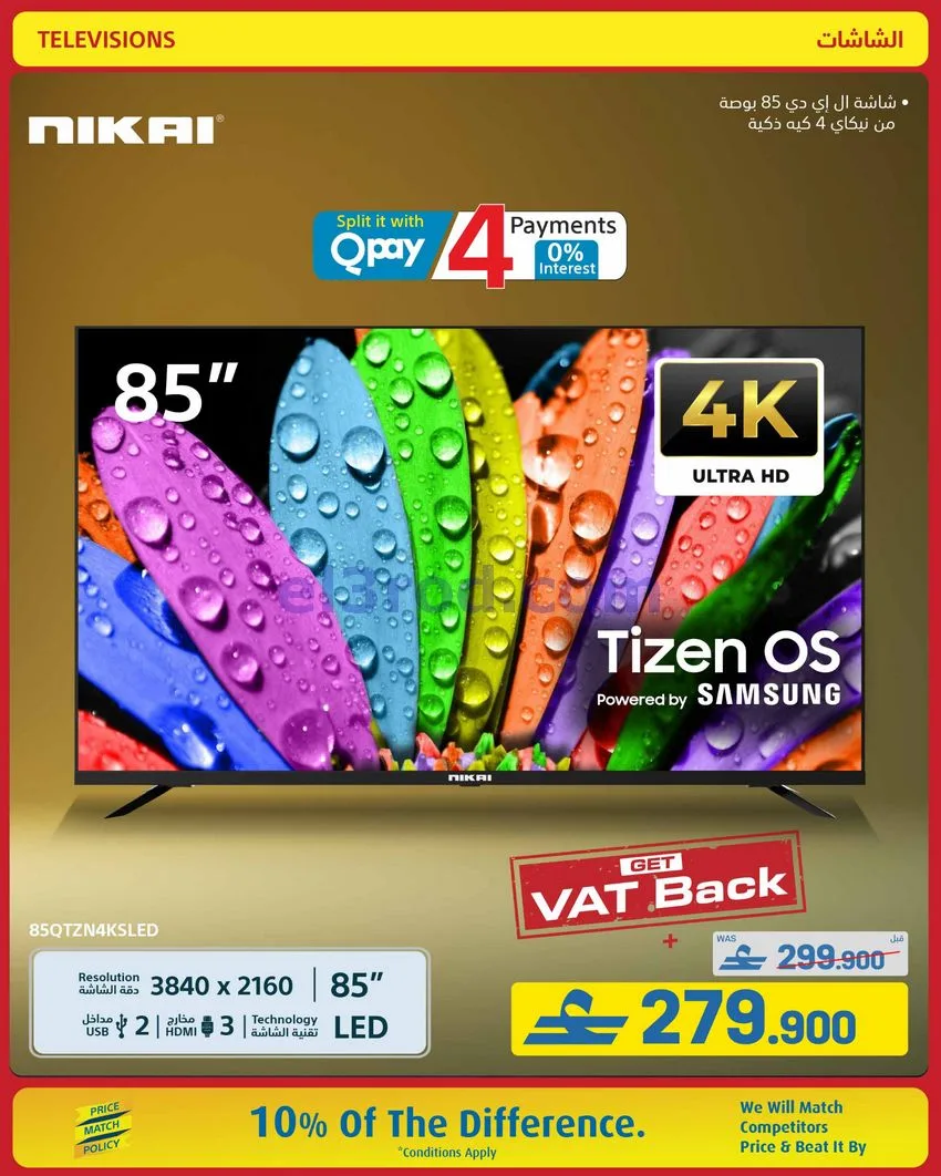 عروض اكسترا عمان|50% تنزيلات|حتى 10-10-2026