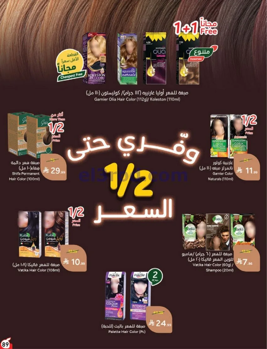 عروض بنده هايبر بنده السعودي|30-9 حتى 6-10-2026