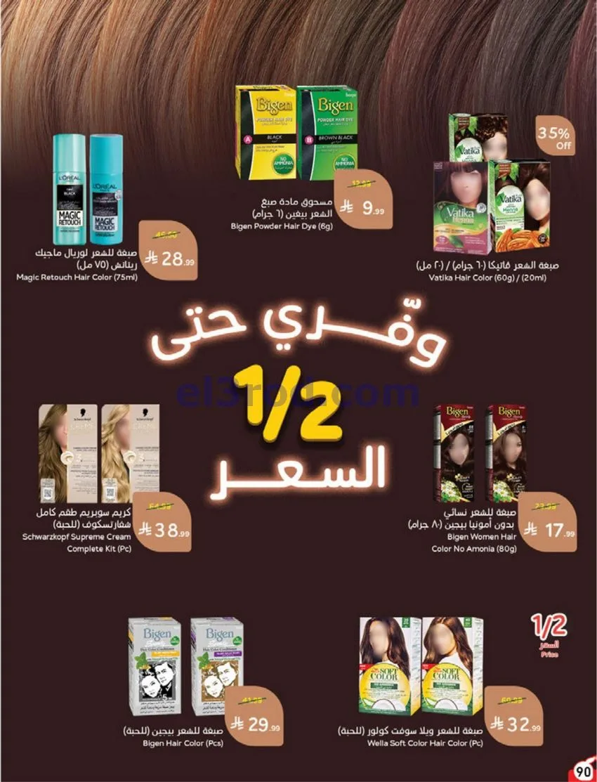 عروض بنده هايبر بنده السعودي|30-9 حتى 6-10-2026