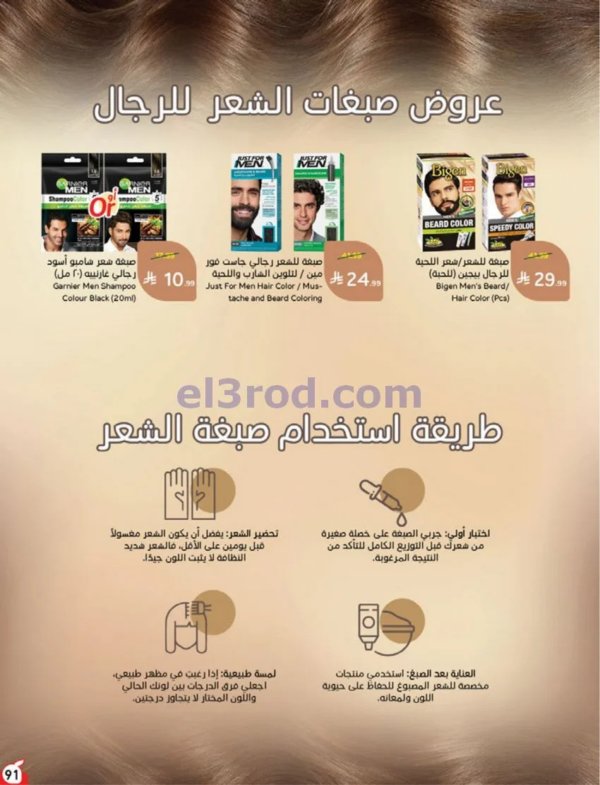 عروض بنده هايبر بنده السعودي|30-9 حتى 6-10-2026