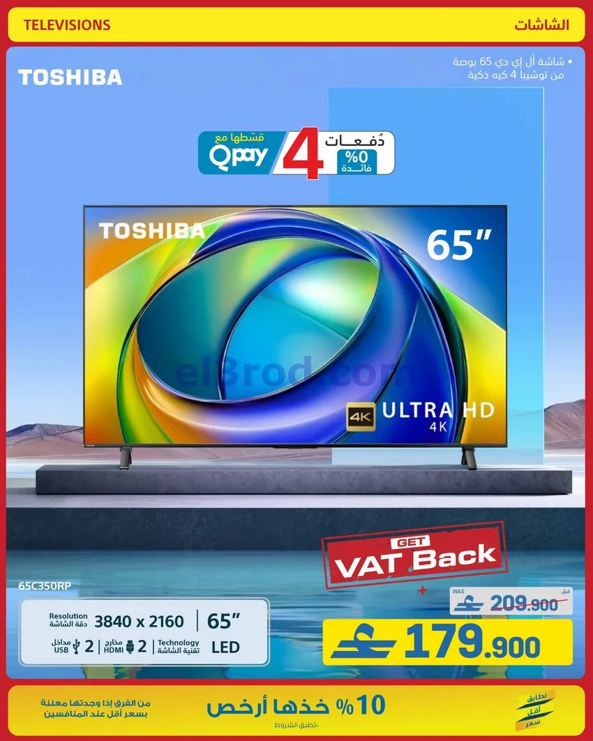 عروض اكسترا عمان|50% تنزيلات|حتى 10-10-2026
