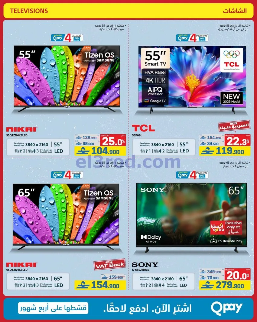 عروض اكسترا عمان|50% تنزيلات|حتى 10-10-2026