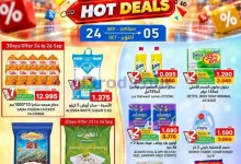 عروض أسواق رامز البحرين|ولعناها|حتى 5-10-2026 el3rod.com00100