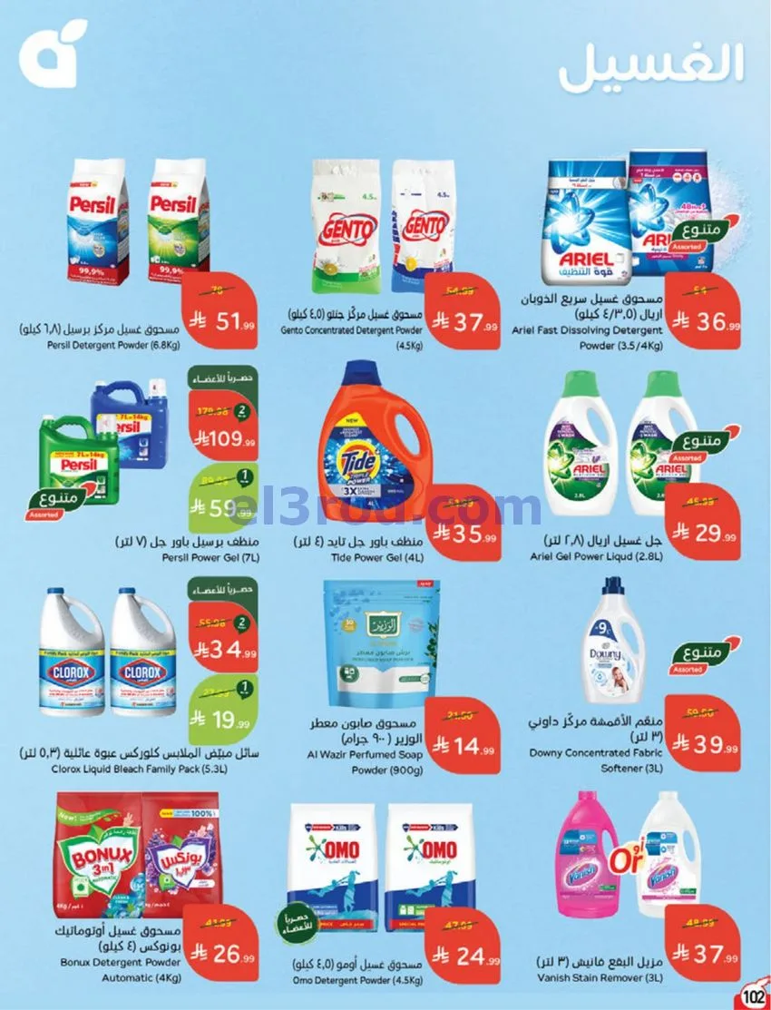 عروض بنده هايبر بنده السعودي|30-9 حتى 6-10-2026