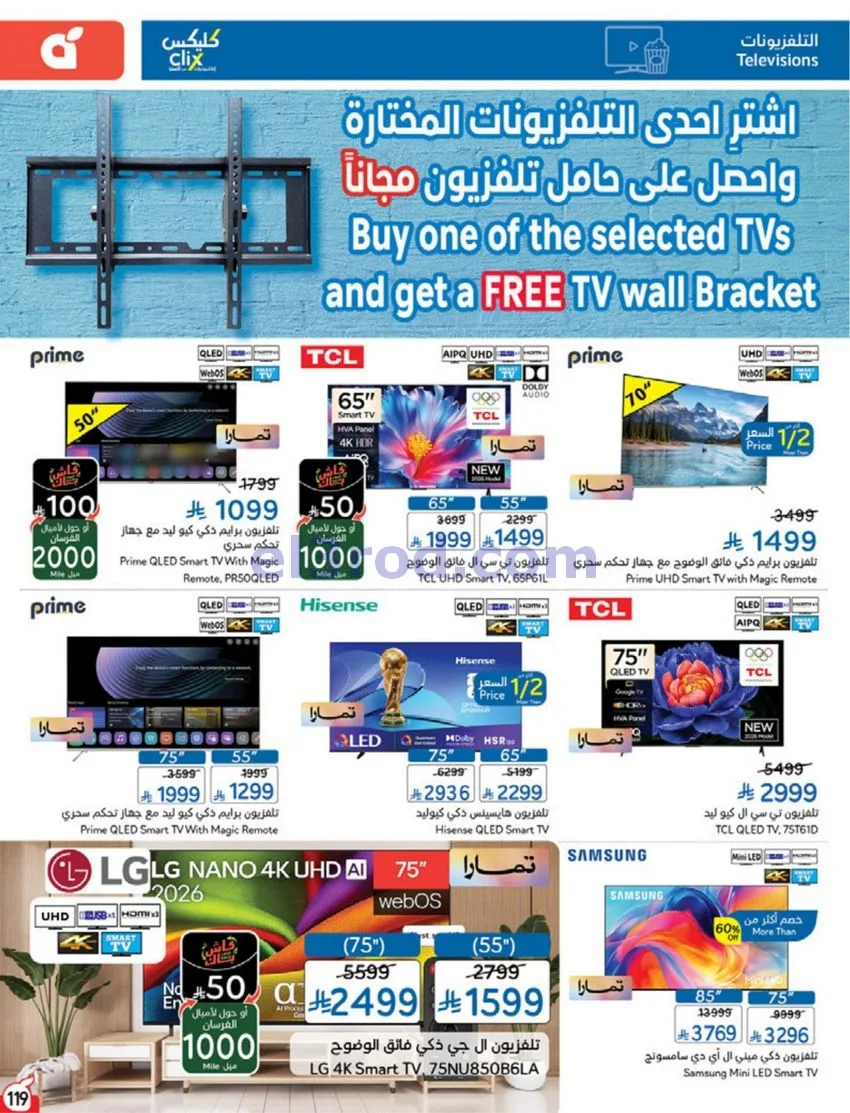 عروض بنده هايبر بنده السعودي|30-9 حتى 6-10-2026