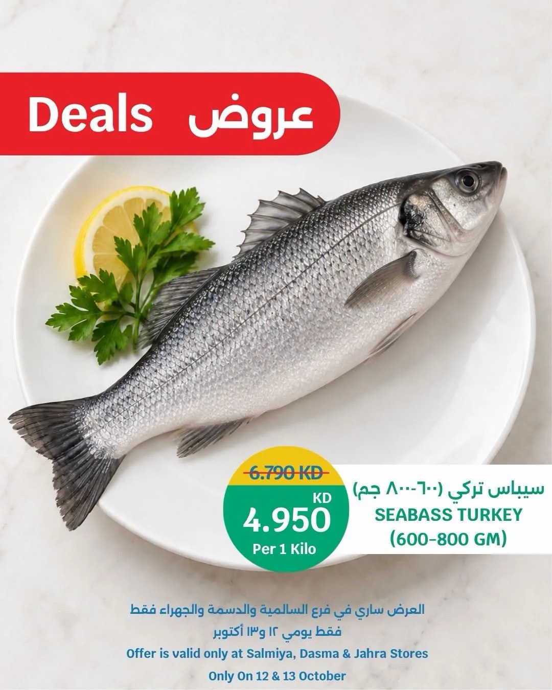 عروض سيتى سنتر الكويت|طازجة|12 حتى 13-10-2026