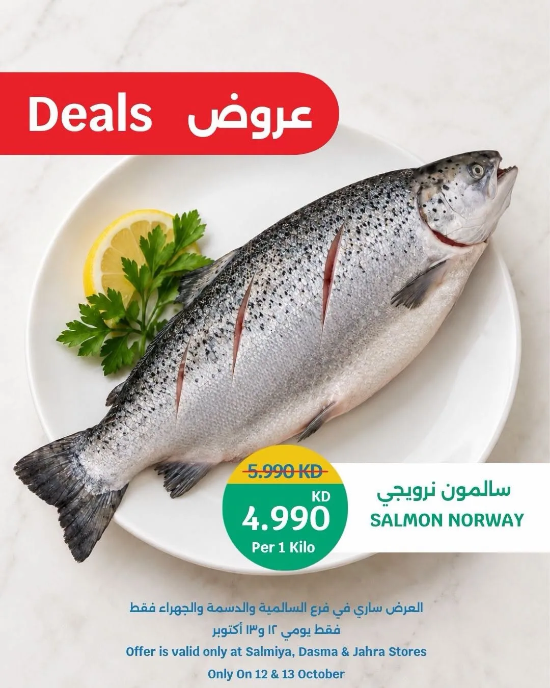 عروض سيتى سنتر الكويت|طازجة|12 حتى 13-10-2026