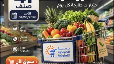 عروض جمعية الصباحية التعاونية|4-10-2026 HTumjZ2WgAA-mSo