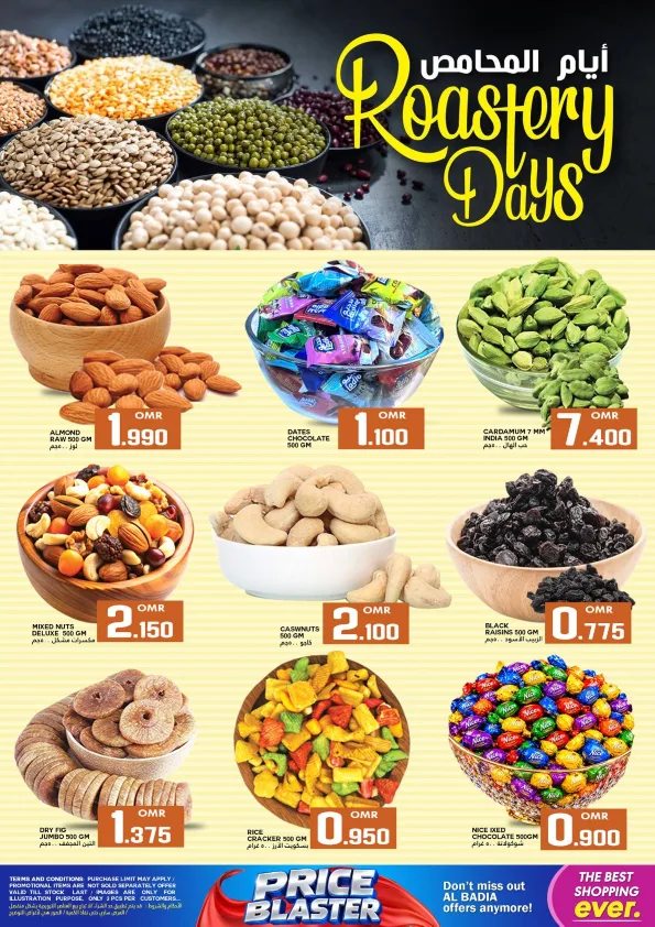 عروض البادية هايبر ماركت عمان|حتى 4-10-2026