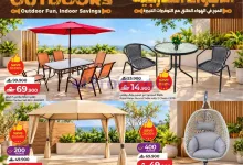 عروض لولو عمان|متعة أجواء خارجية|حتى 24-11-2026 el3rod.com00001