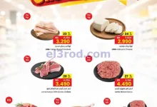 عروض مركز سلطان البحرين|25-10-2026 el3rod.com00001