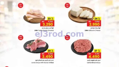عروض مركز سلطان البحرين|25-10-2026 el3rod.com00001