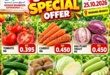 عروض أسواق حسن محمود المنامة|25-10-2026 el3rod.com00001