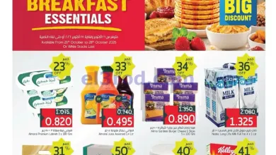 عروض طيبة ماركت صليبخات والسرة|26 حتى 28-10-2026 el3rod.com00001