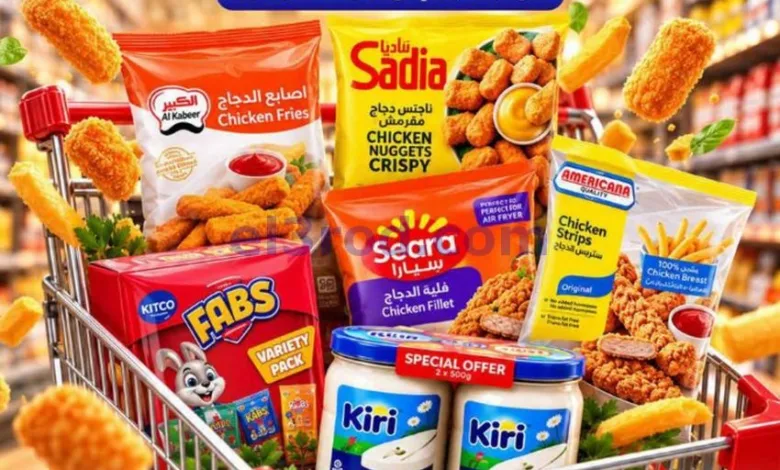عروض جمعية الروضة وحولي|26 حتى 31-10-2026 el3rod.com00001