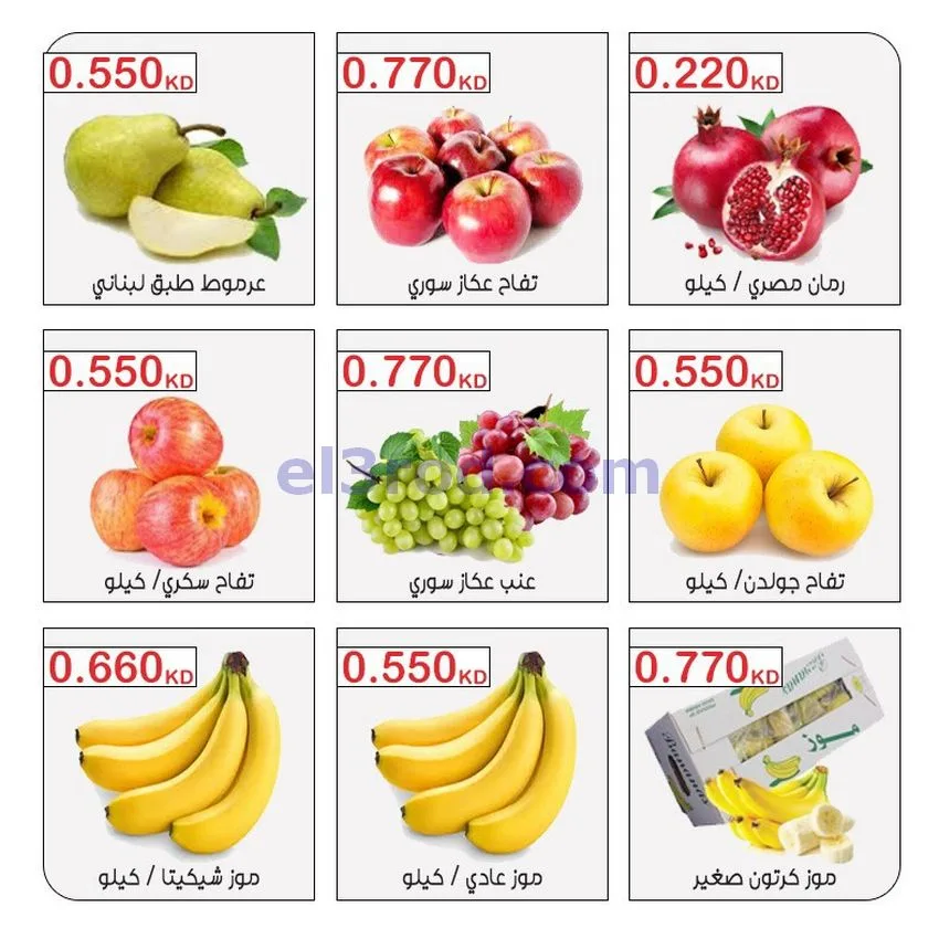 عروض جمعية مبارك الكبير والقرين|27-10-2026