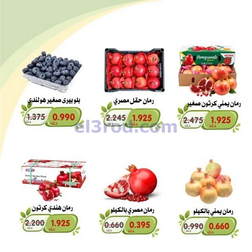 عروض جمعية الخالدية التعاونية|27 حتى 28-10-2026