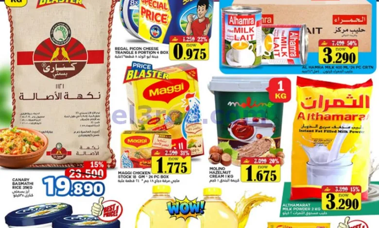 عروض البادية هايبر ماركت عمان|حتى 28-10-2026 el3rod.com00001
