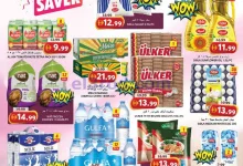 عروض جراند هايبر سوق الجبيل|حتى 28-10-2026 el3rod.com00001