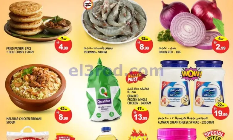 عروض هاشم اليرموك الشارقة|27 حتى 28-10-2026 el3rod.com00001