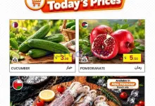 عروض سوق البلدي قطر|27-10-2026 el3rod.com00001