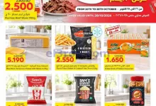عروض أسواق الدعيسي البحرين|حتى 28-10-2026 el3rod.com00001