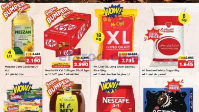عروض نستو المهبولة بلوك3|28-10 حتى 1-11-2026 el3rod.com00001